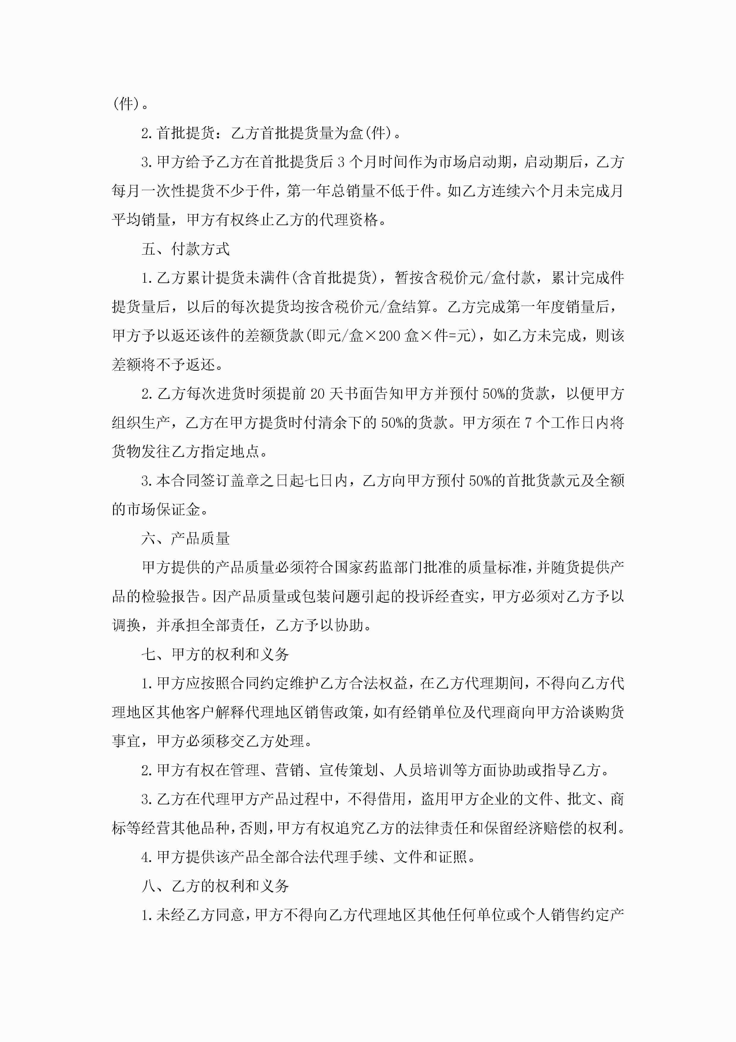 图片[4]-项目合作意向书的模板(精选10篇)-聚给网